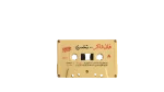 Hany Shaker Tekhsari Cassette Tape - Image 5