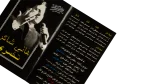 Hany Shaker Tekhsari Cassette Tape - Image 6