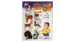 Bolbol Comic Issue #184