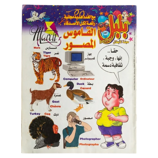Bolbol Comic Issue #184