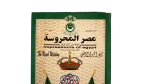 The Royal Wedding Impressions of Egypt Volume XX May 2002 - Image 2