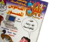 Bolbol Comic Issue #184 - Image 4