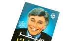 Control Your Life by Ibrahim El Fiky - Image 2