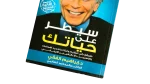 Control Your Life by Ibrahim El Fiky - Image 3