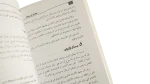 Control Your Life by Ibrahim El Fiky - Image 8