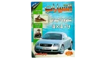 Girls' Mischief and 4x4 - Al Sayarat Magazine