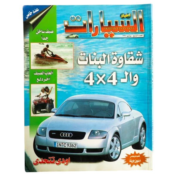 Girls' Mischief and 4x4 - Al Sayarat Magazine
