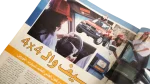 Girls' Mischief and 4x4 - Al Sayarat Magazine - Image 5