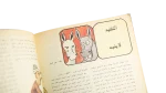 Sandouk El Donia Comic Issue #44 - Image 7