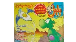 Bolbol Comic Issue #109 - Image 2