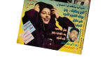 1994 Al-Shabab Magazine - Image 3