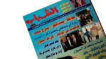 1994 Al-Shabab Magazine - Image 4
