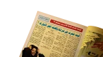 1994 Al-Shabab Magazine - Image 6