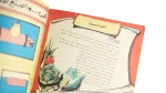 Sandouk El Donia Comic Issue #44 - Image 8