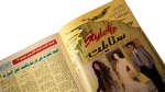 1994 Al-Shabab Magazine - Image 7