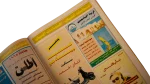1994 Al-Shabab Magazine - Image 9