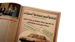 1994 Al-Shabab Magazine - Image 10