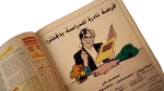 1994 Al-Shabab Magazine - Image 11