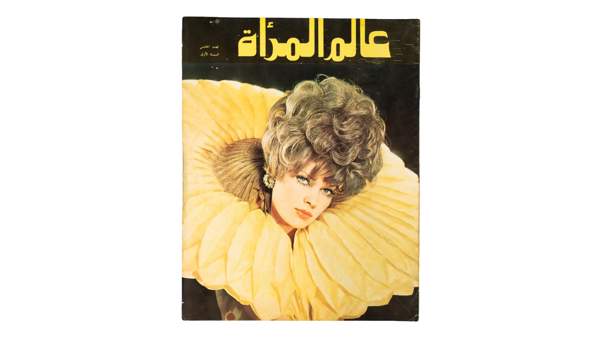 366 DSC09350 Alaam El Maraa Magazine Issue# 5 - Image 1