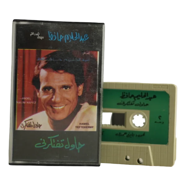 Abdel Halim Hafez - Hawel Teftekerny Cassette Tape