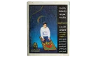 "Boogy w Tamtam" Bolbol Comic Issue #121 - Image 12