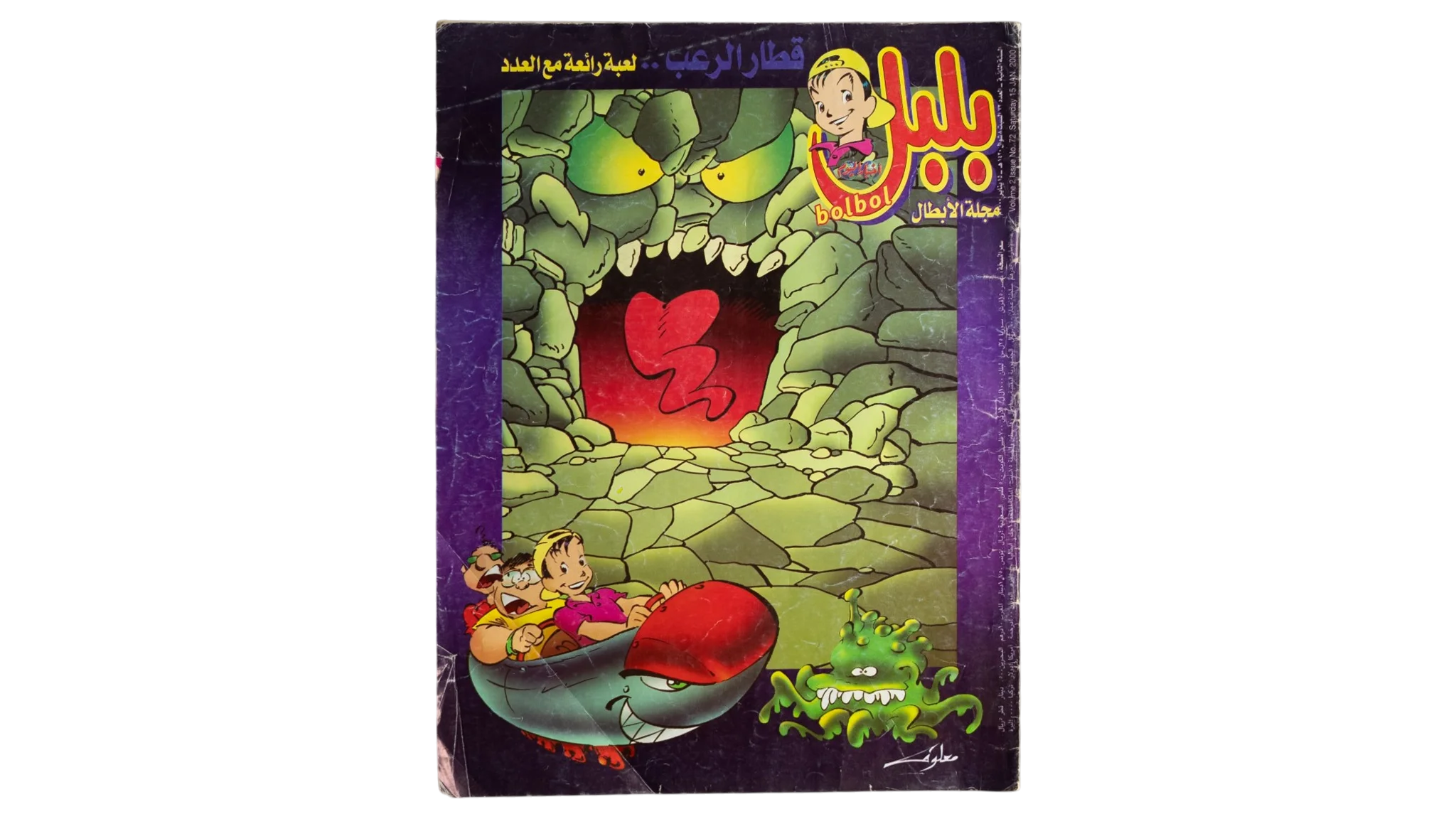 372 DSC01616 316 Bolbol Comic Issue #72 - Image 1