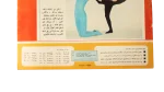 Alaam El Maraa Magazine Issue# 5 - Image 10