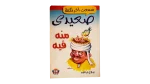 Egyptian Jokes Book