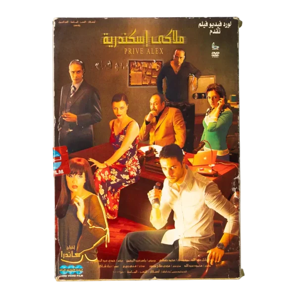 Malaky Esknedreya DVD