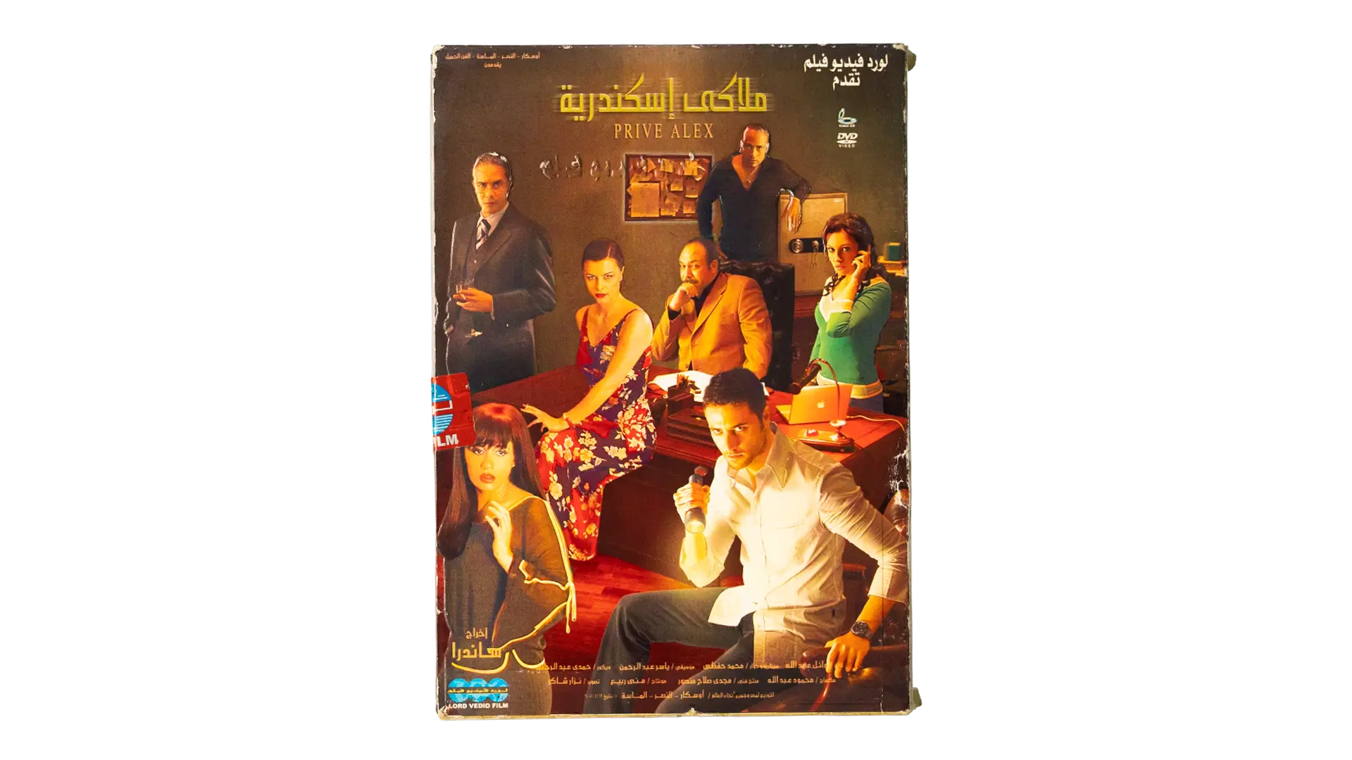 376 DSC09360 Malaky Esknedreya DVD - Image 1