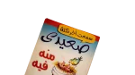 Egyptian Jokes Book - Image 2