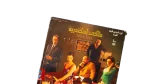 Malaky Esknedreya DVD - Image 2