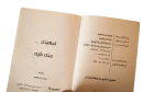 Egyptian Jokes Book - Image 4