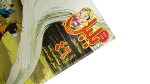 Bolbol Comic Issue #117 - Image 4