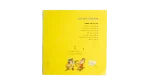 Chip 'n Dale Arabic Disney Comic Magazine - Image 8