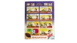 Bolbol Comic Issue #117 - Image 11