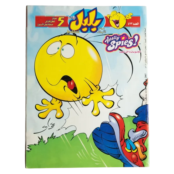 "Totally Spies" Bolbol Comic Issue #473