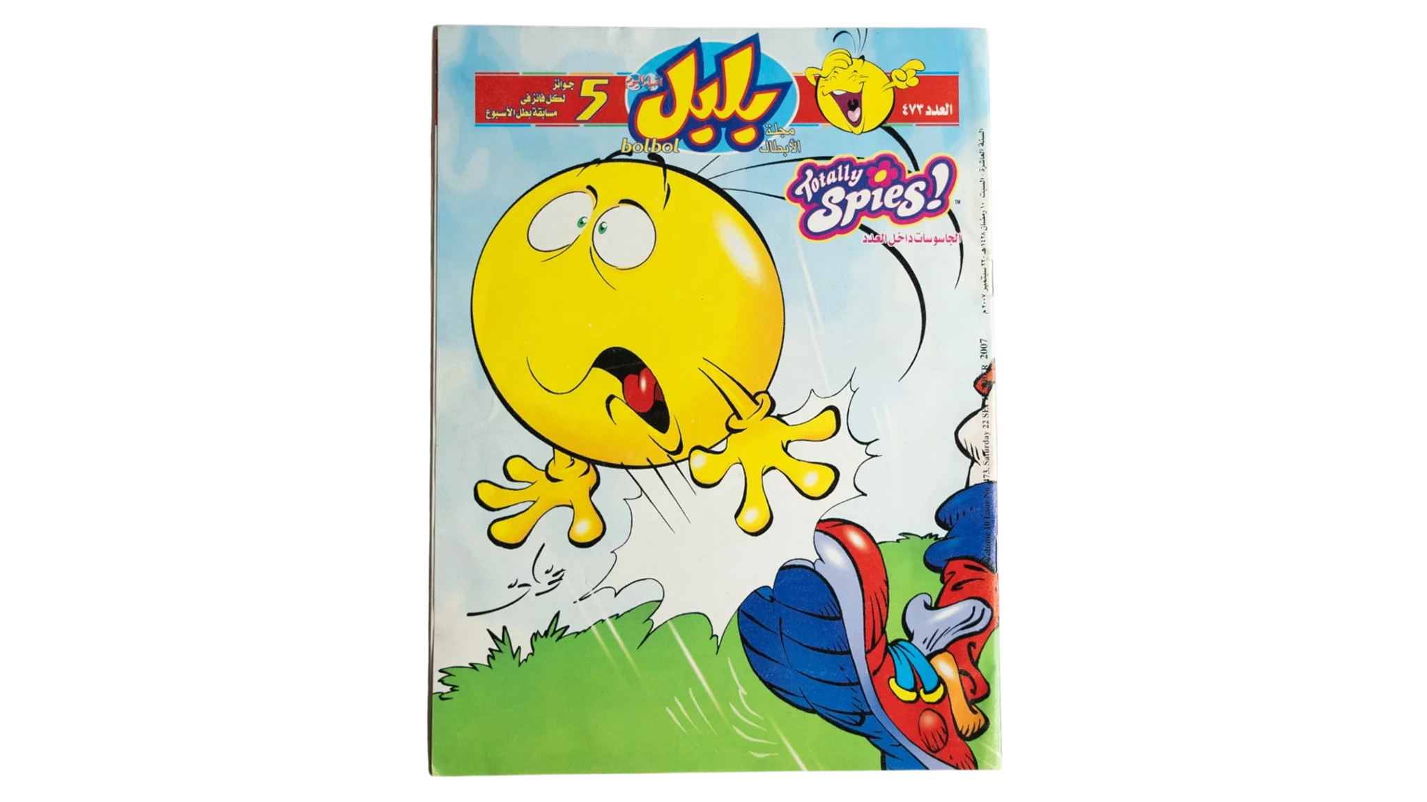 394 DSC01648 338 "Totally Spies" Bolbol Comic Issue #473 - Image 1