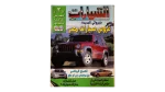 The New Cherokee Akhbar Al-Sayarat Magazine May 2000
