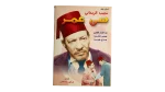 Si Omar Movie DVD 1941