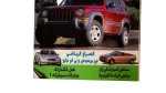 The New Cherokee Akhbar Al-Sayarat Magazine May 2000 - Image 3