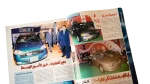 The New Cherokee Akhbar Al-Sayarat Magazine May 2000 - Image 8
