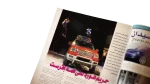 The New Cherokee Akhbar Al-Sayarat Magazine May 2000 - Image 9