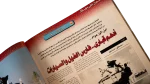 The New Cherokee Akhbar Al-Sayarat Magazine May 2000 - Image 10