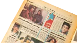 Akhbar El Nogoom Newspaper - Image 5