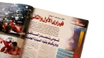 The New Cherokee Akhbar Al-Sayarat Magazine May 2000 - Image 11