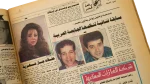 Akhbar El Nogoom Newspaper - Image 9