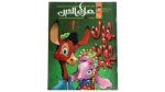 1999 Alaa El Din Comic Issue #305