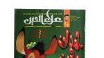 1999 Alaa El Din Comic Issue #305 - Image 2
