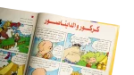 1999 Alaa El Din Comic Issue #305 - Image 5